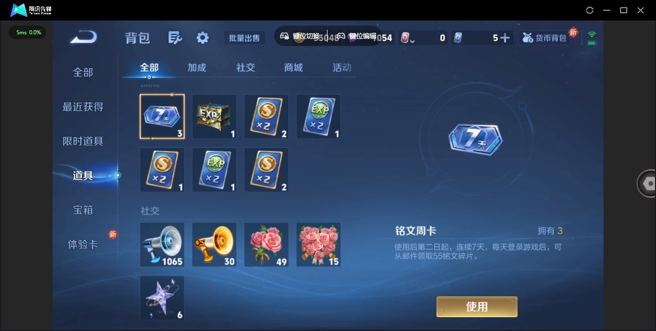 WZCMW4236728王者荣耀账号详情图8