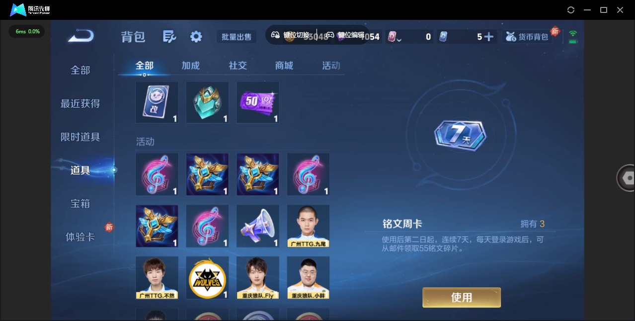 WZCMW4236728王者荣耀账号详情图9