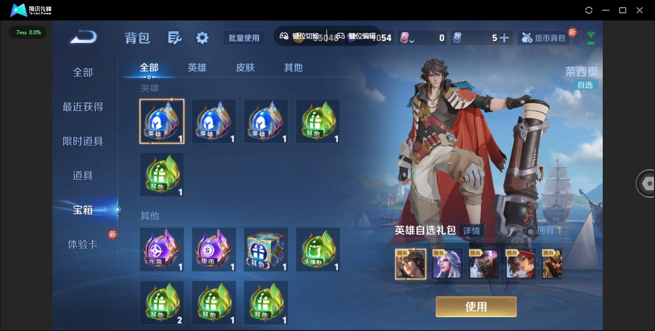 WZCMW4236728王者荣耀账号详情图11