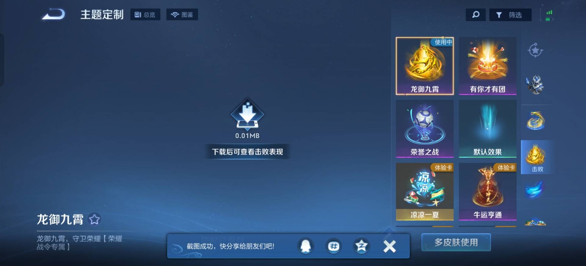 WZCMW4236721王者荣耀账号详情图8