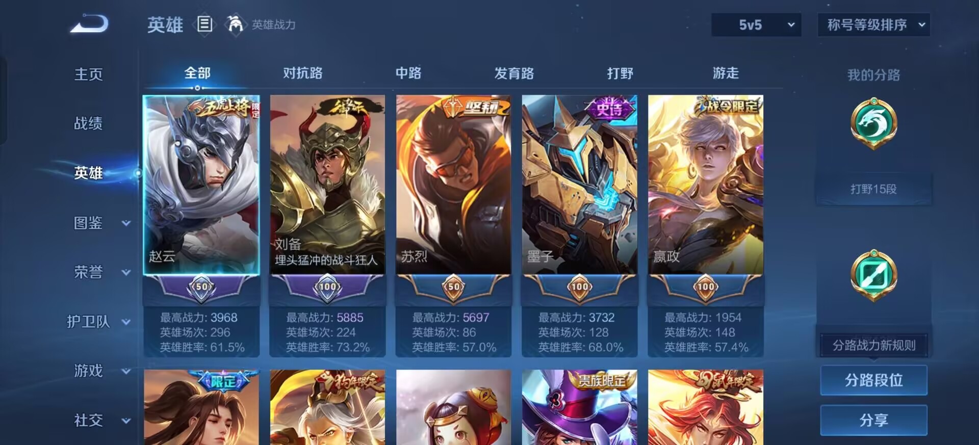 WZCMW4236721王者荣耀账号详情图9