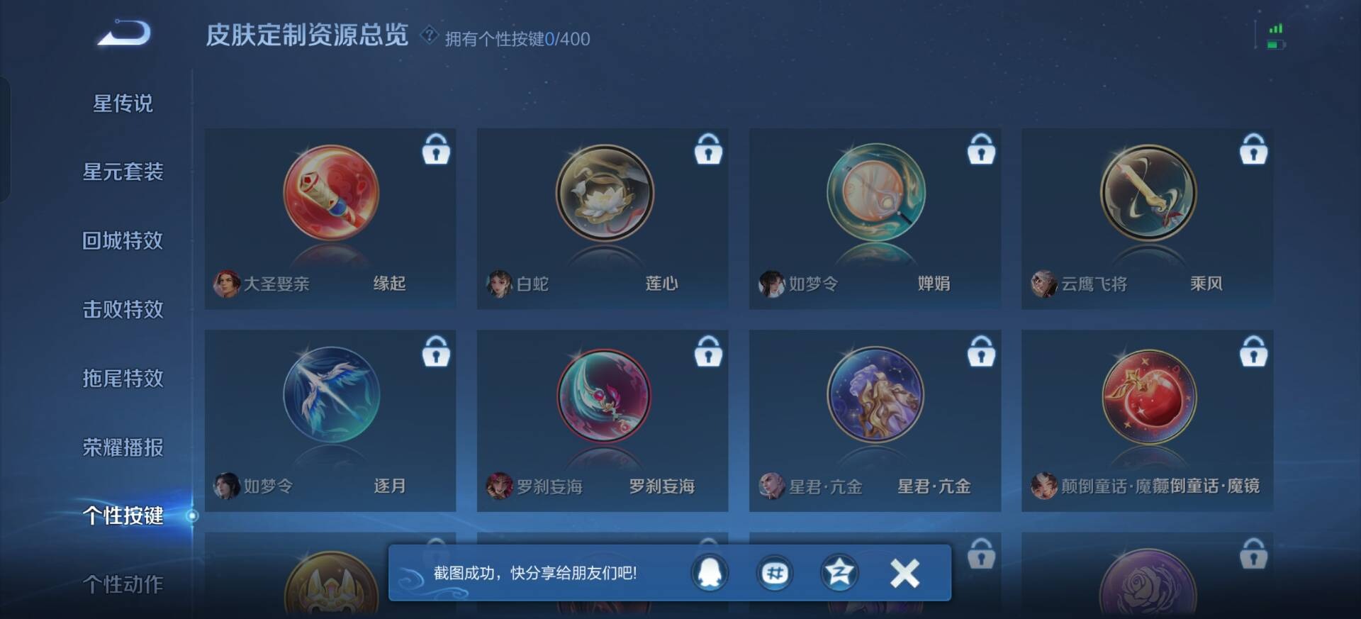 WZCMW4236721王者荣耀账号详情图10