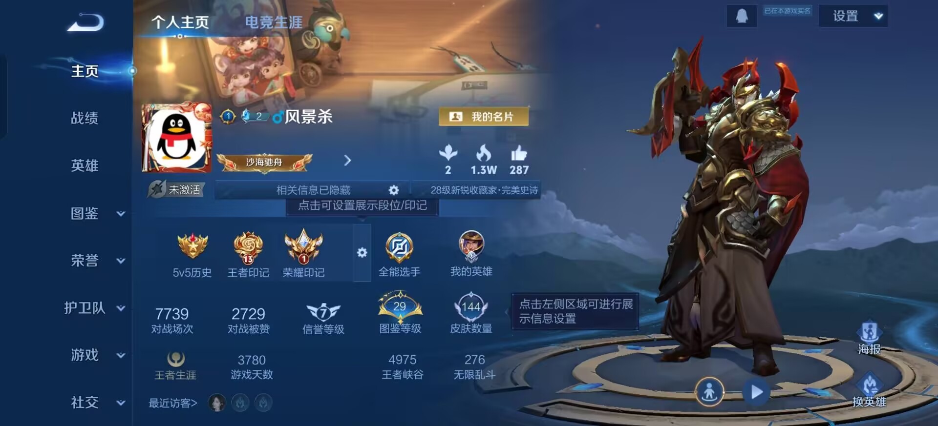 WZCMW4236721王者荣耀账号详情图11