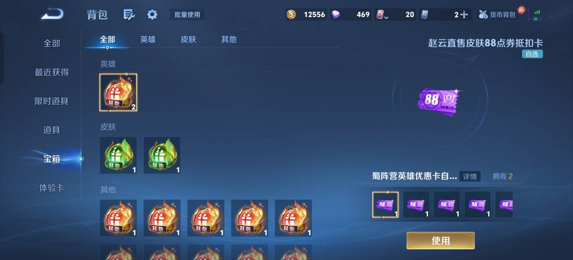 WZCMW4236721王者荣耀账号详情图14