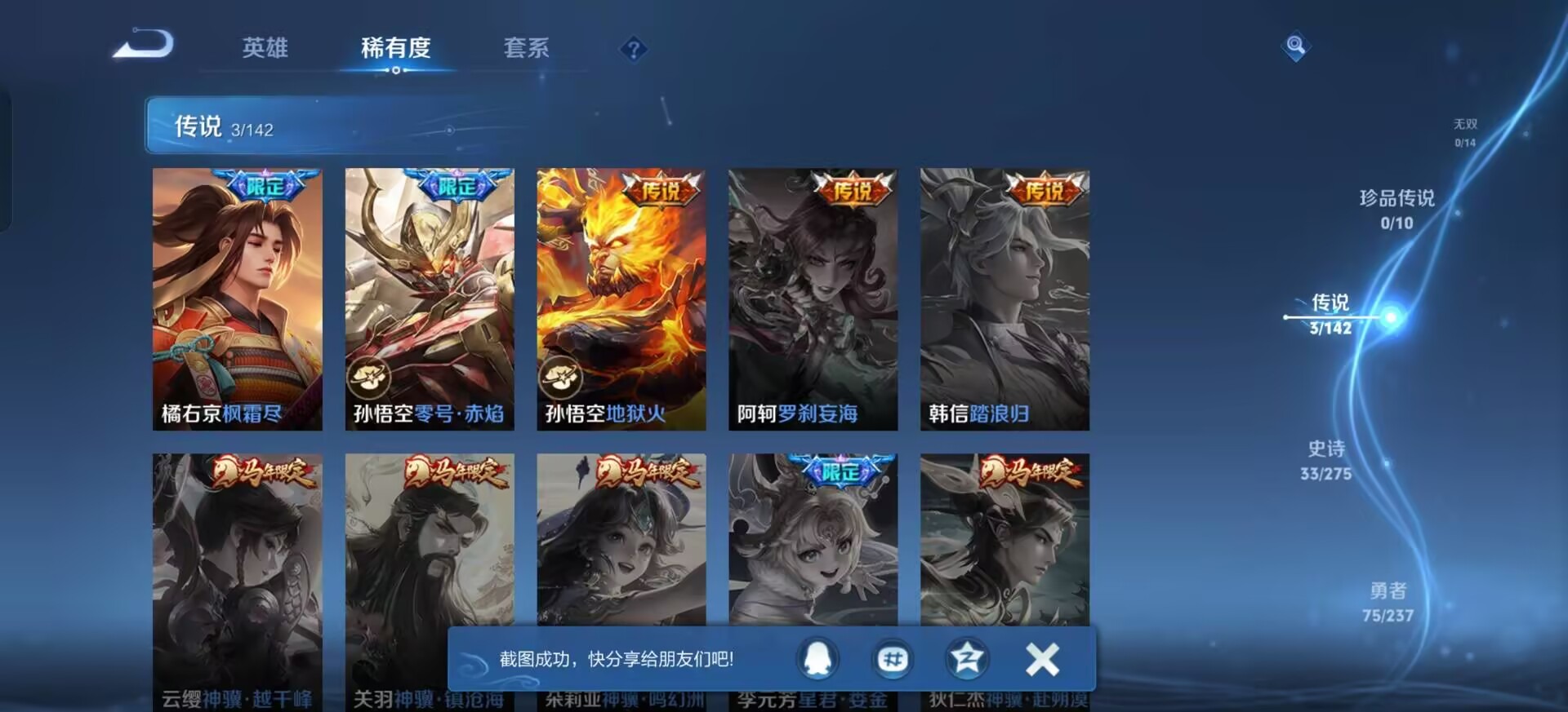 WZCMW4236721王者荣耀账号详情图13