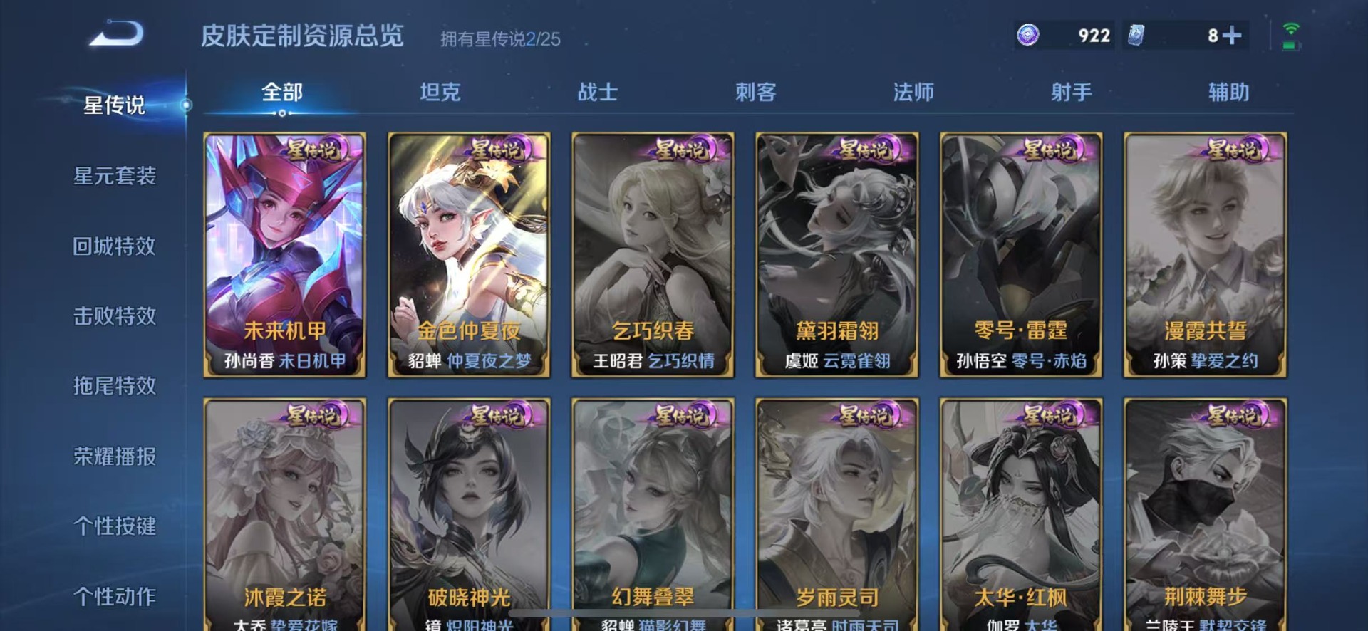 WZQM4229669王者荣耀账号详情图13 WZQM4229669王者荣耀账号详情图13