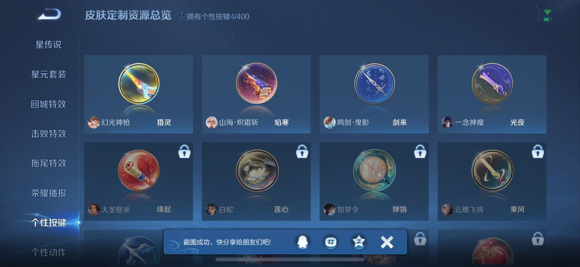 WZQM4229669王者荣耀账号详情图15 WZQM4229669王者荣耀账号详情图15