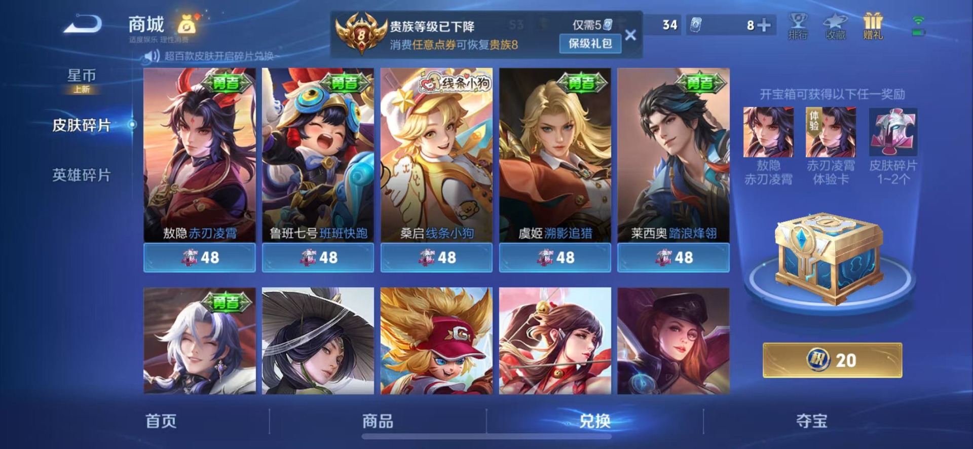 WZQM4229669王者荣耀账号详情图18 WZQM4229669王者荣耀账号详情图18