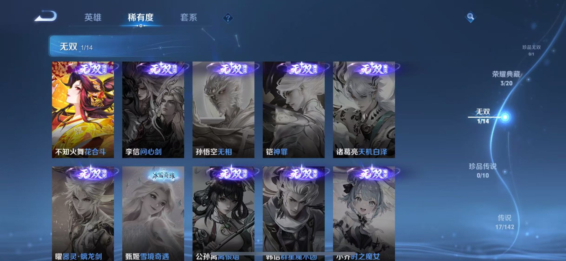 WZQM4249842王者荣耀账号详情图9