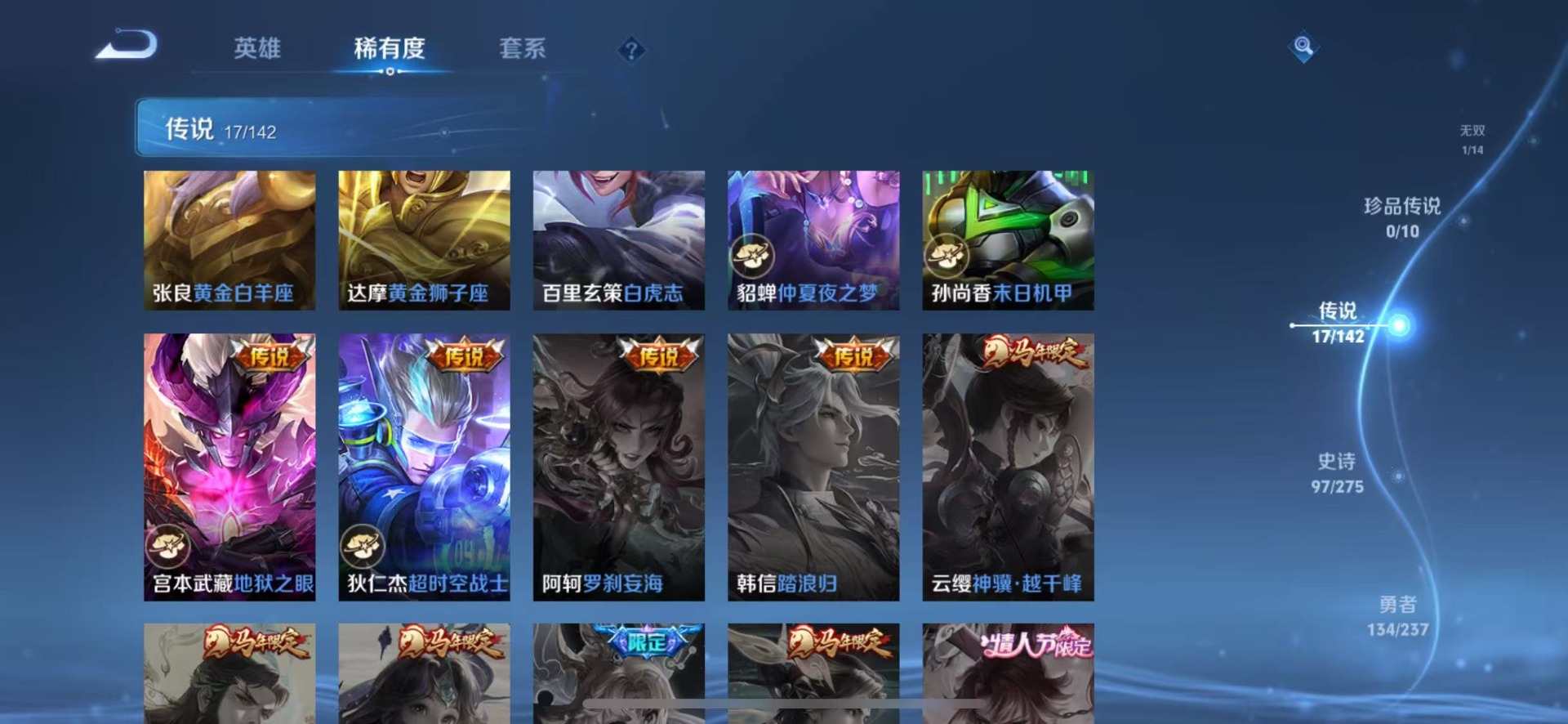 WZQM4249842王者荣耀账号详情图12