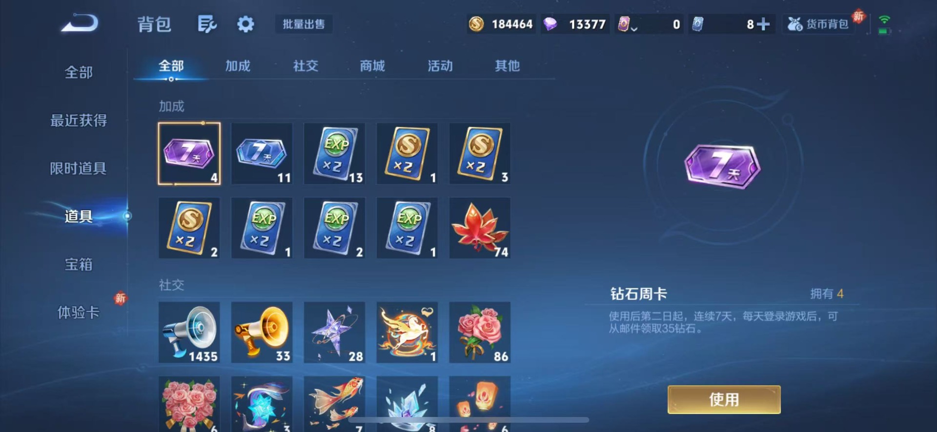 WZQM4249842王者荣耀账号详情图16