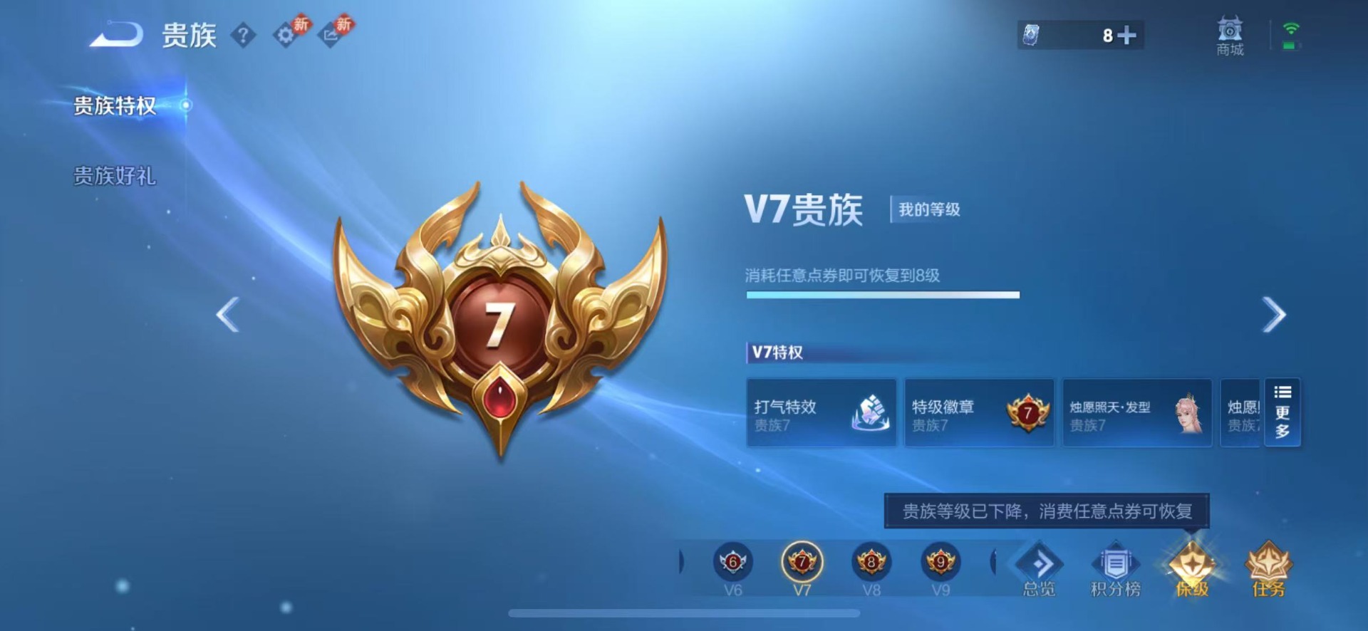 WZQM4249842王者荣耀账号详情图17