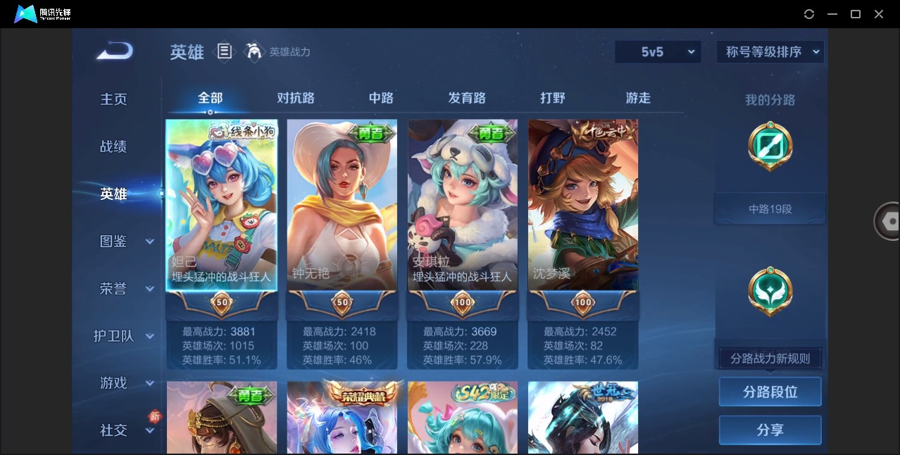 WZLX4229685王者荣耀账号详情图4 WZLX4229685王者荣耀账号详情图4