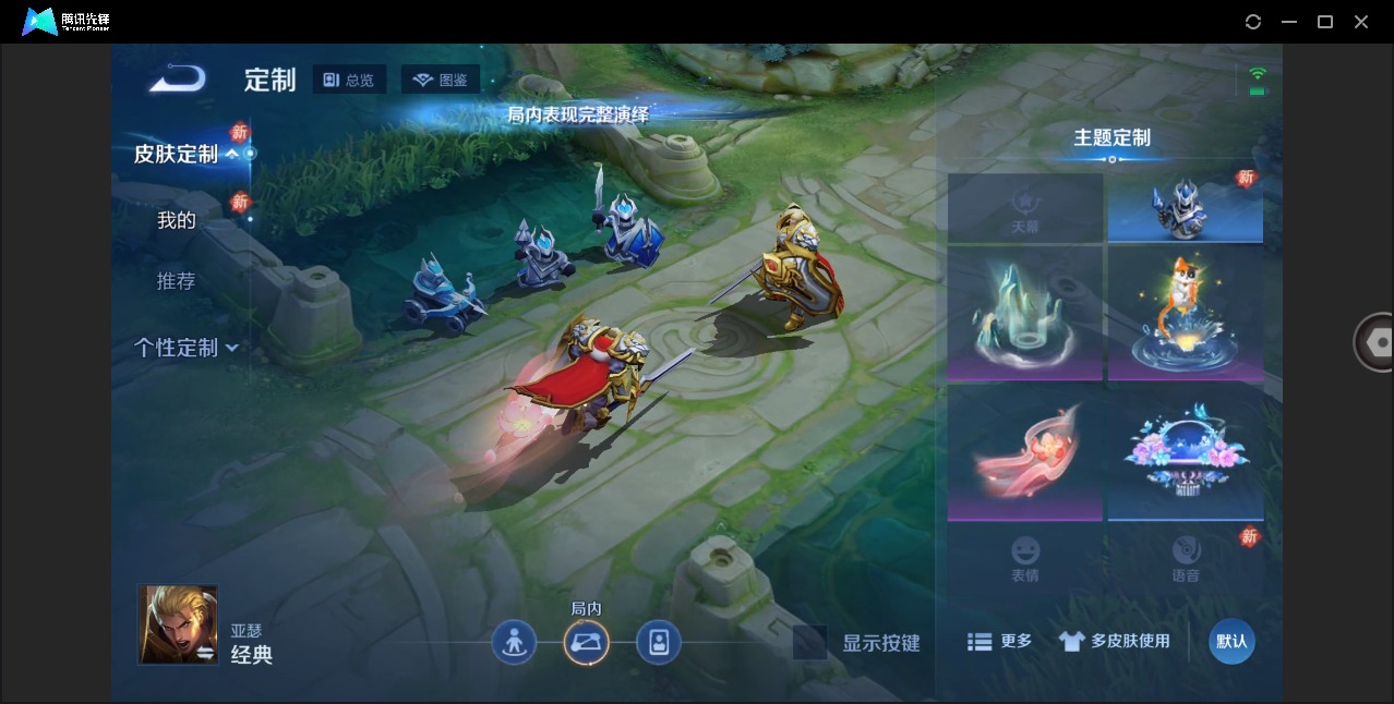 WZLX4229685王者荣耀账号详情图8 WZLX4229685王者荣耀账号详情图8