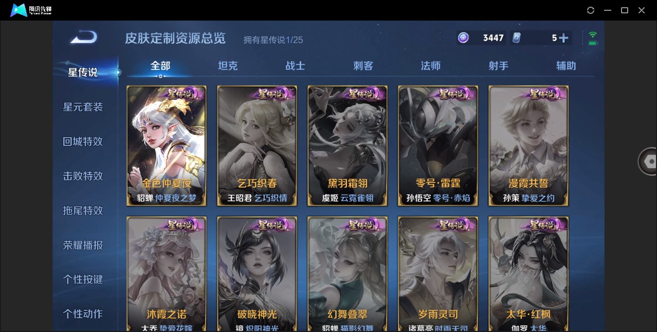 WZLX4229685王者荣耀账号详情图9 WZLX4229685王者荣耀账号详情图9