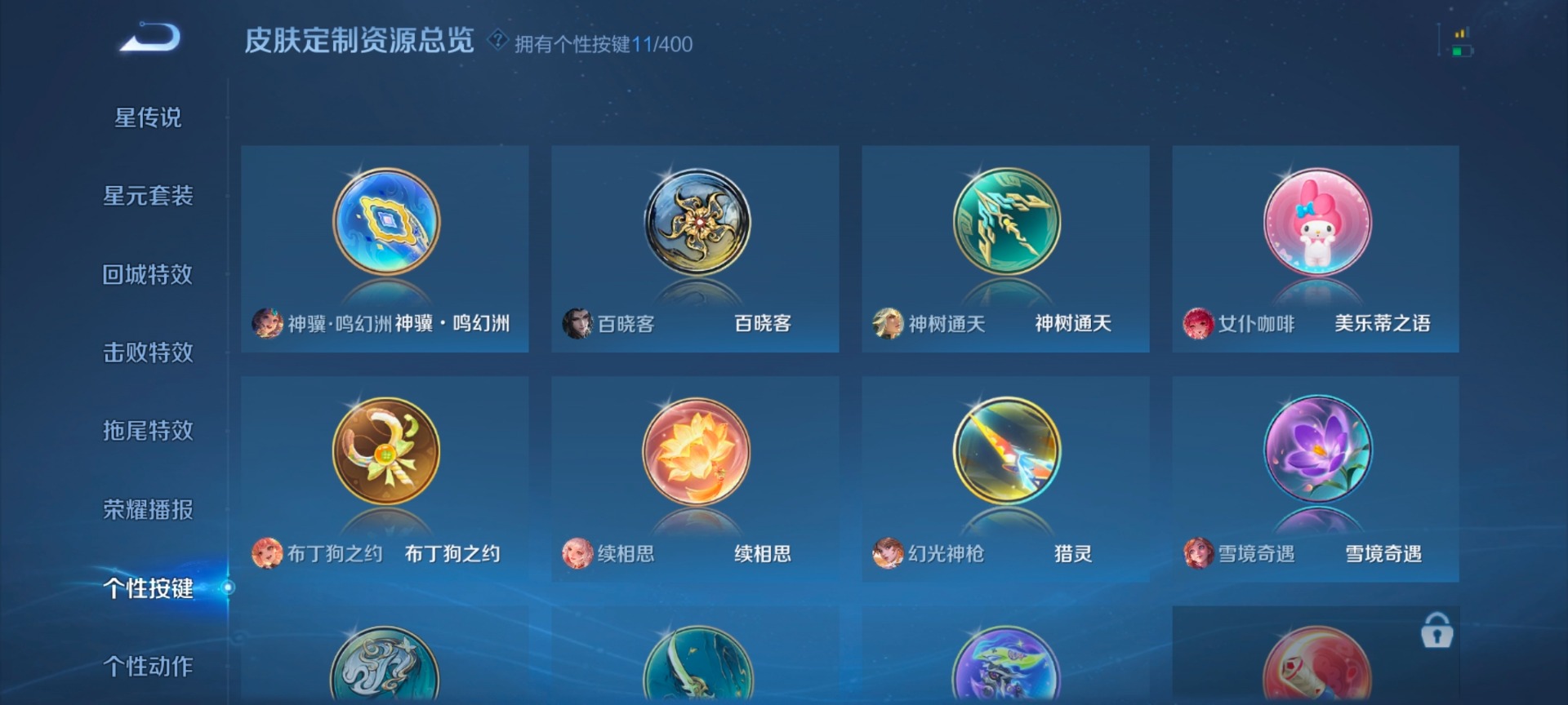 WZQM4229684王者荣耀账号详情图5 WZQM4229684王者荣耀账号详情图5