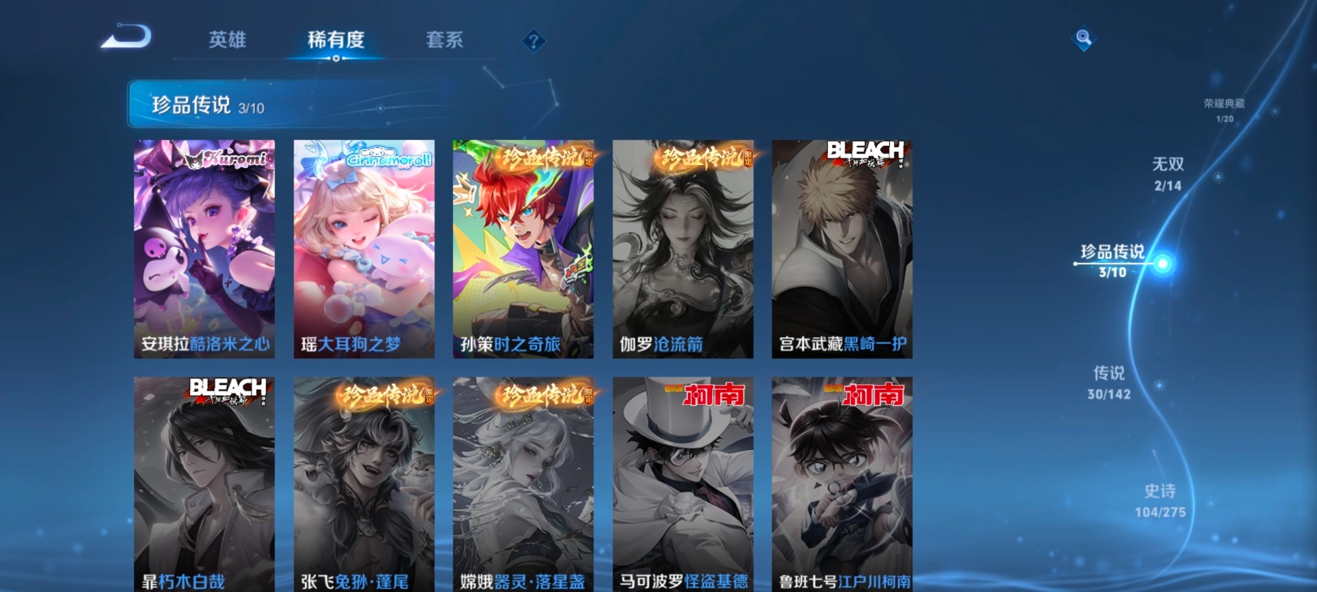 WZQM4229684王者荣耀账号详情图11 WZQM4229684王者荣耀账号详情图11