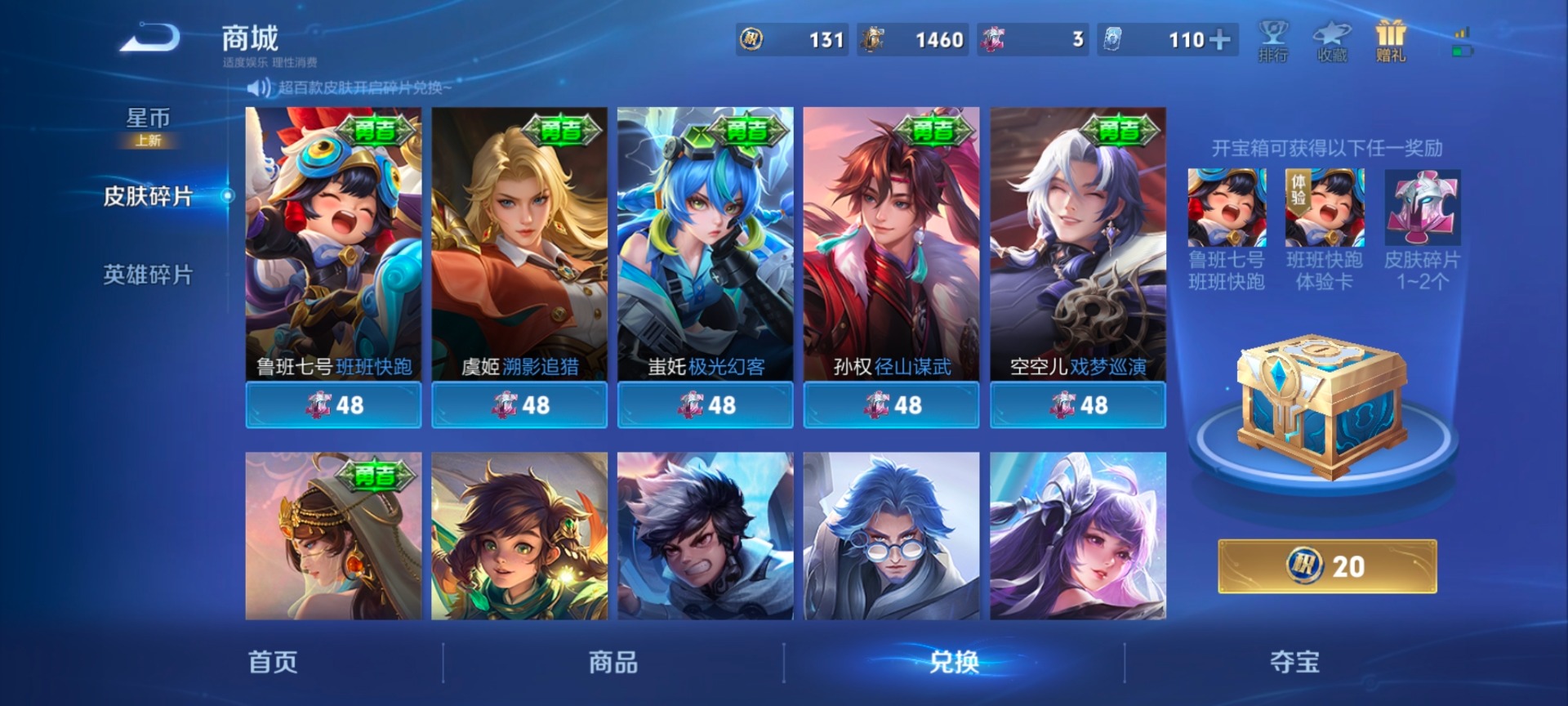 WZQM4229684王者荣耀账号详情图12 WZQM4229684王者荣耀账号详情图12