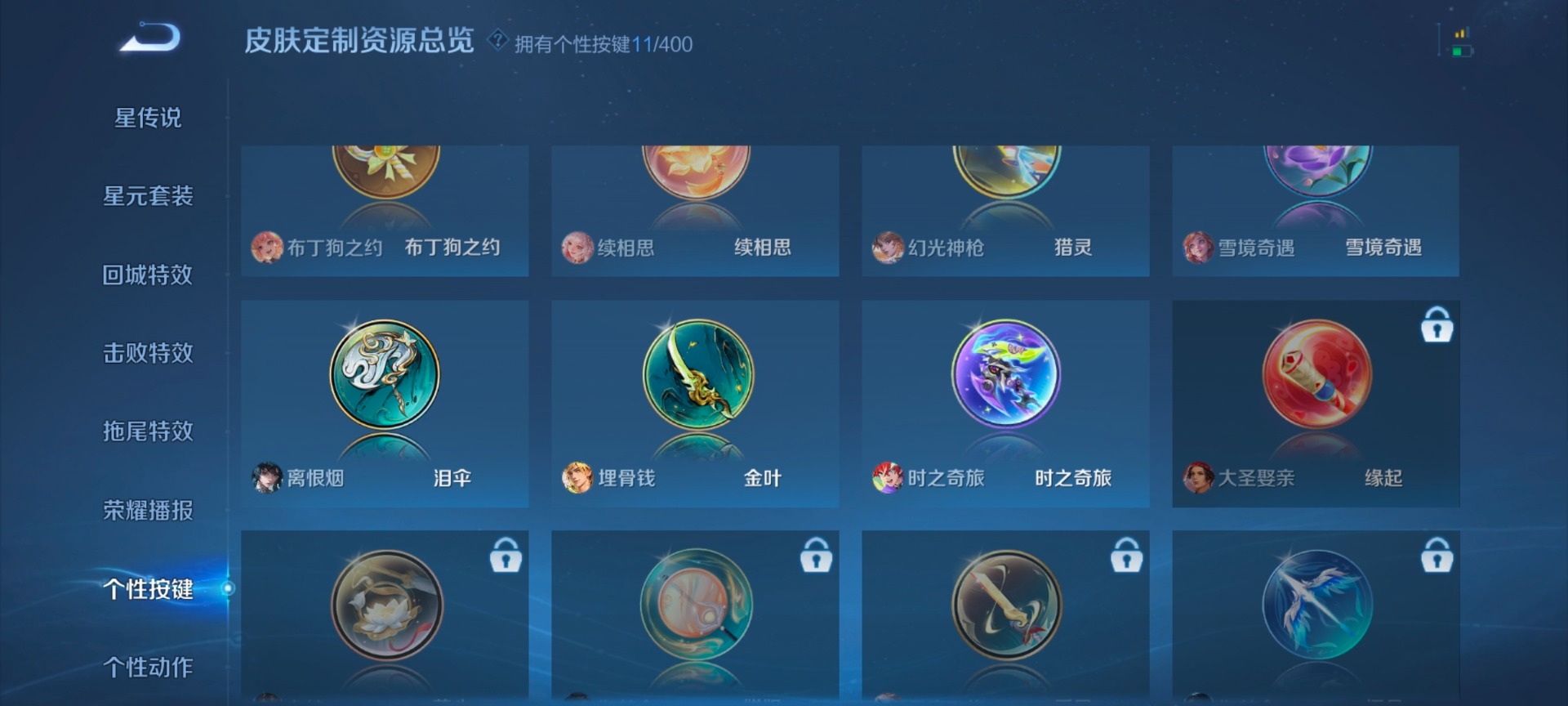 WZQM4229684王者荣耀账号详情图14 WZQM4229684王者荣耀账号详情图14