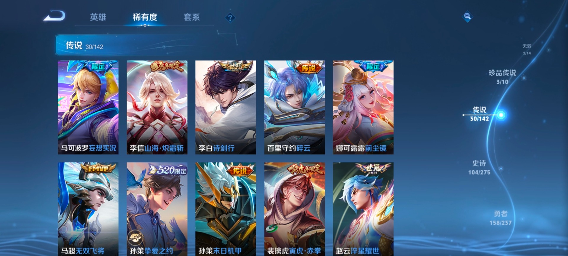 WZQM4229684王者荣耀账号详情图16 WZQM4229684王者荣耀账号详情图16