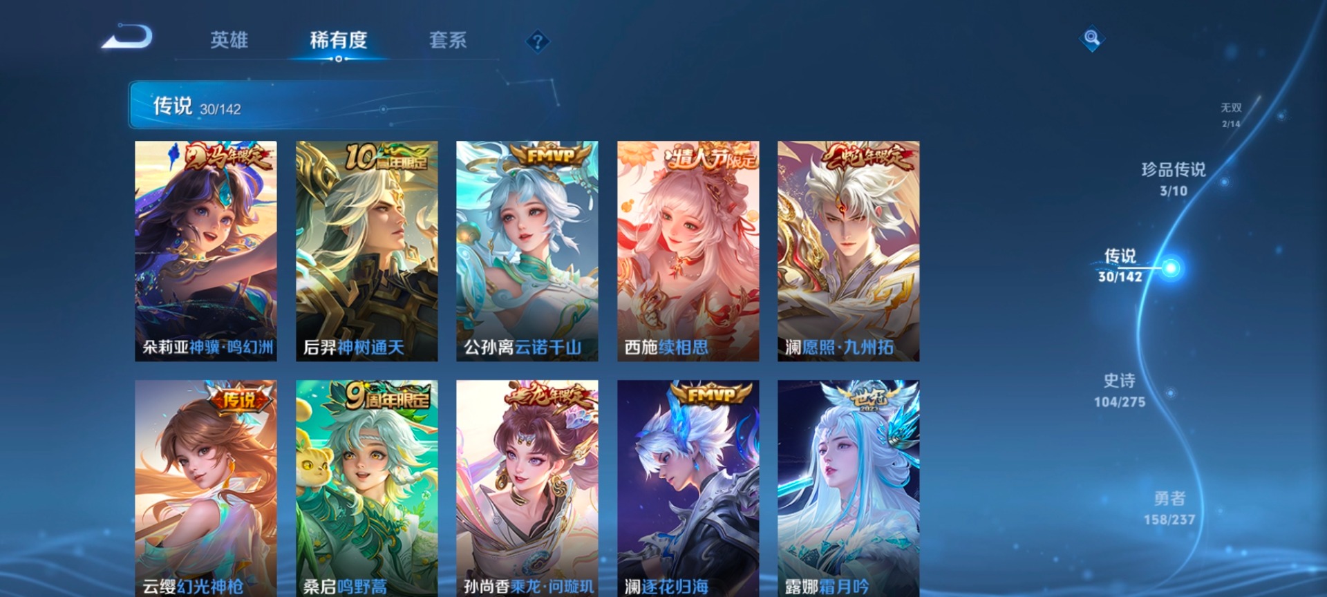 WZQM4229684王者荣耀账号详情图18 WZQM4229684王者荣耀账号详情图18