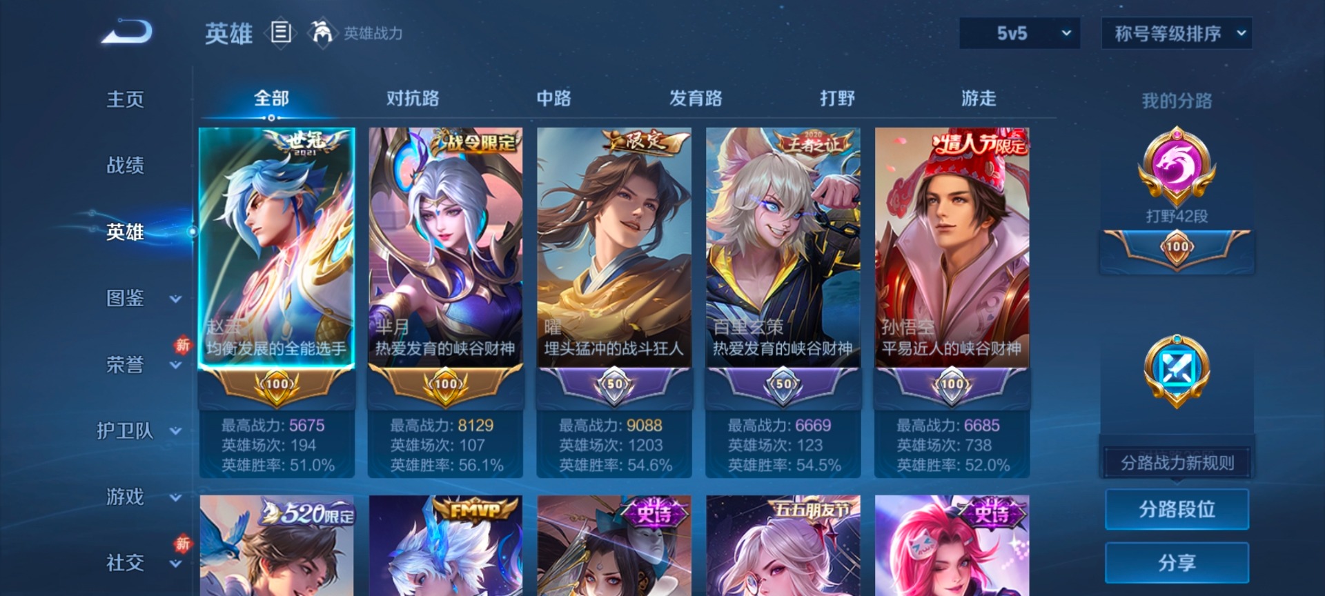 WZQM4229684王者荣耀账号详情图17 WZQM4229684王者荣耀账号详情图17