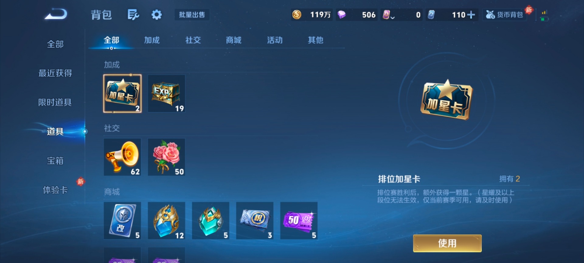 WZLX4249905王者荣耀账号详情图6