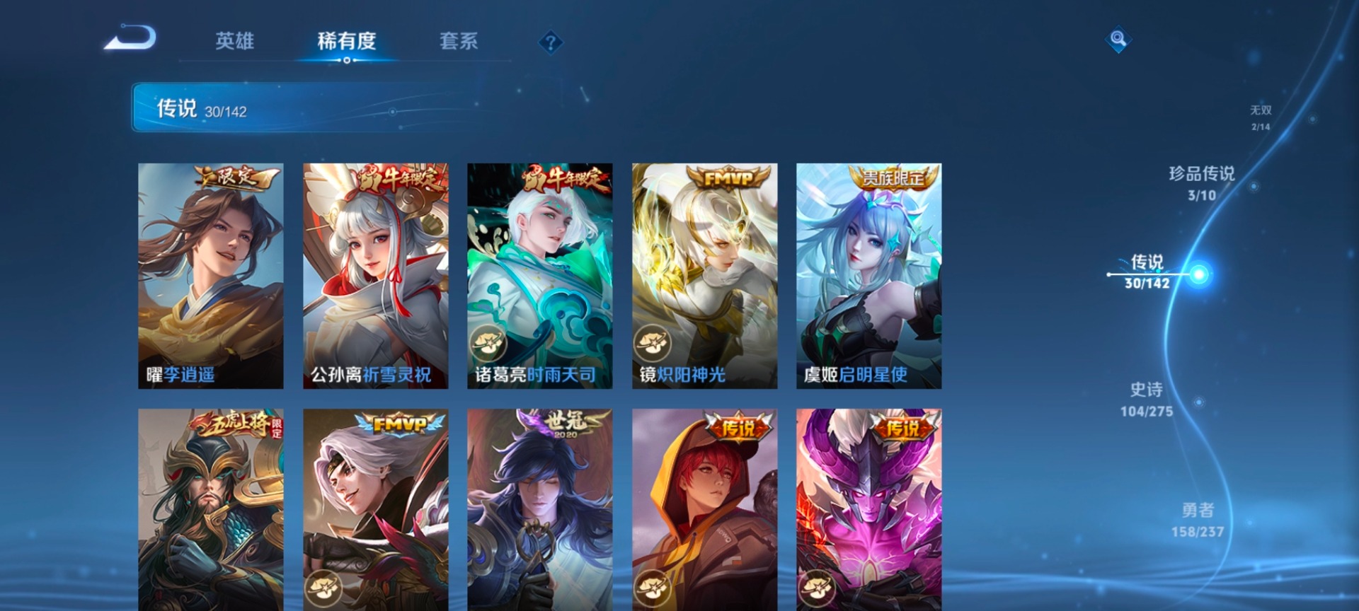 WZLX4249905王者荣耀账号详情图12