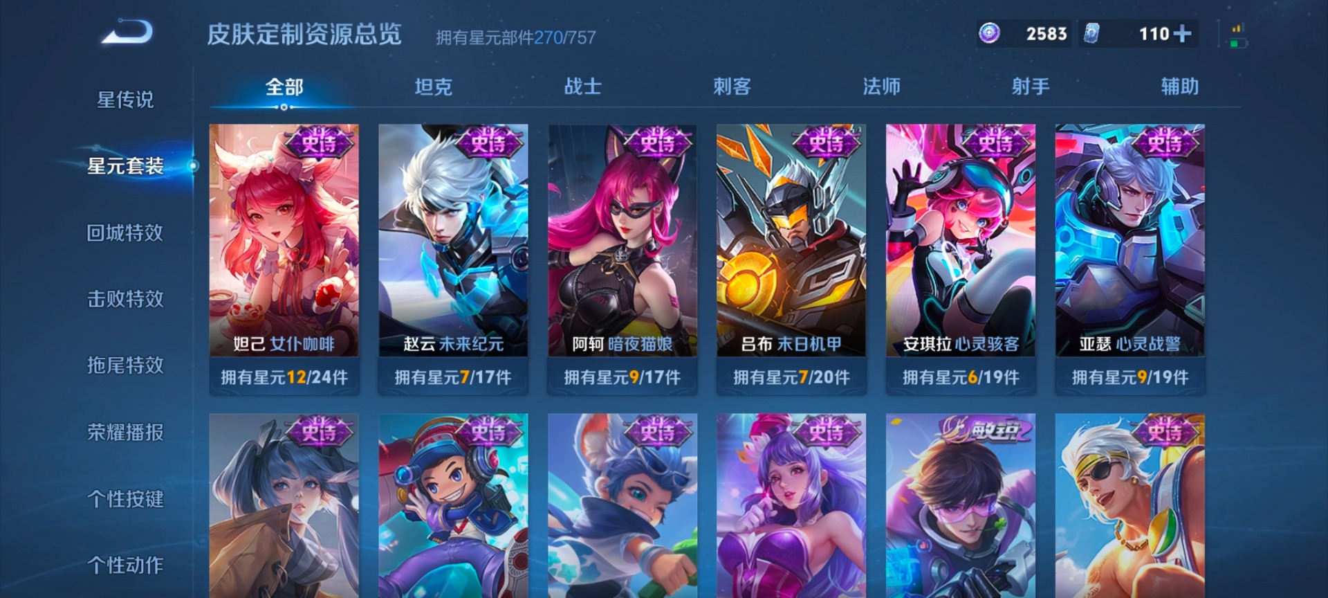 WZLX4249905王者荣耀账号详情图18