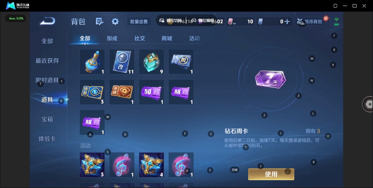 WZQM4229719王者荣耀账号详情图12 WZQM4229719王者荣耀账号详情图12