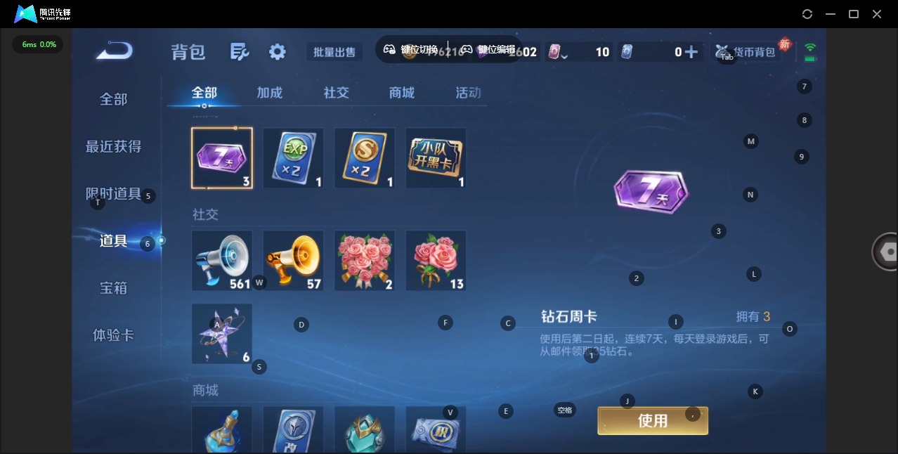 WZQM4229719王者荣耀账号详情图11 WZQM4229719王者荣耀账号详情图11