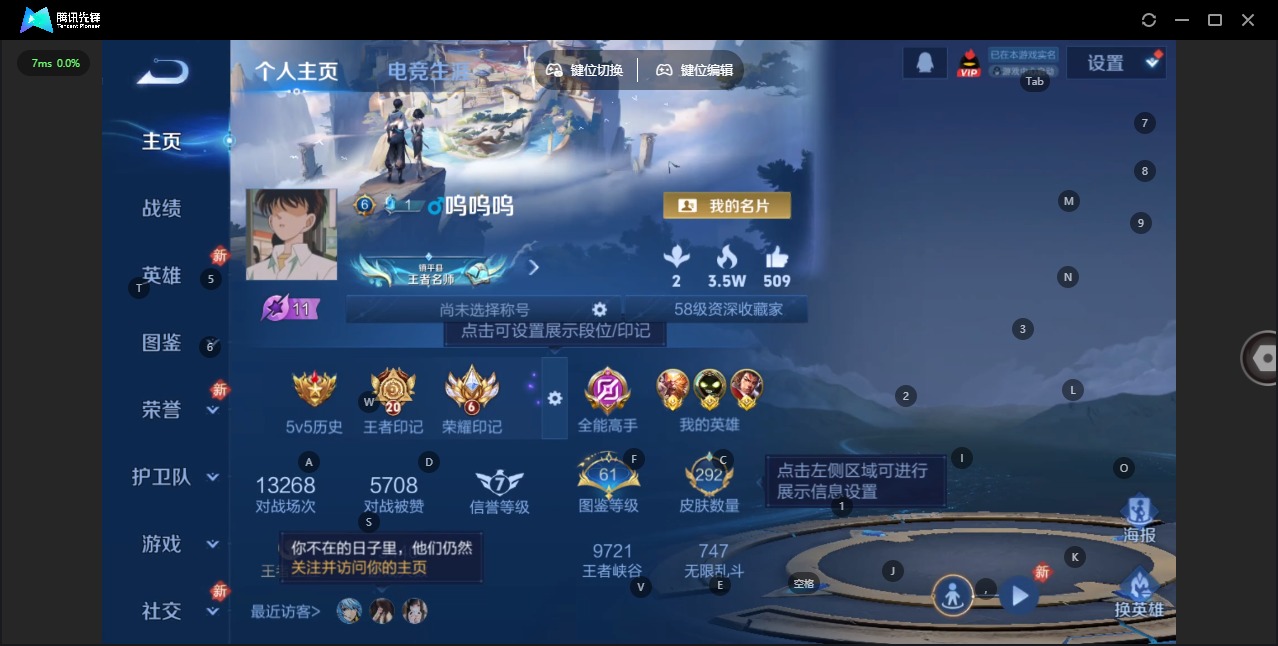 WZQM4249915王者荣耀账号详情图4 WZQM4249915王者荣耀账号详情图4