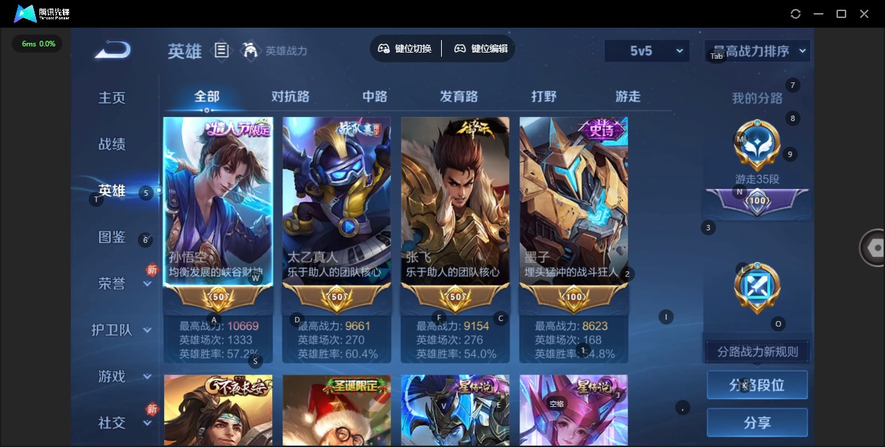 WZQM4249915王者荣耀账号详情图5 WZQM4249915王者荣耀账号详情图5