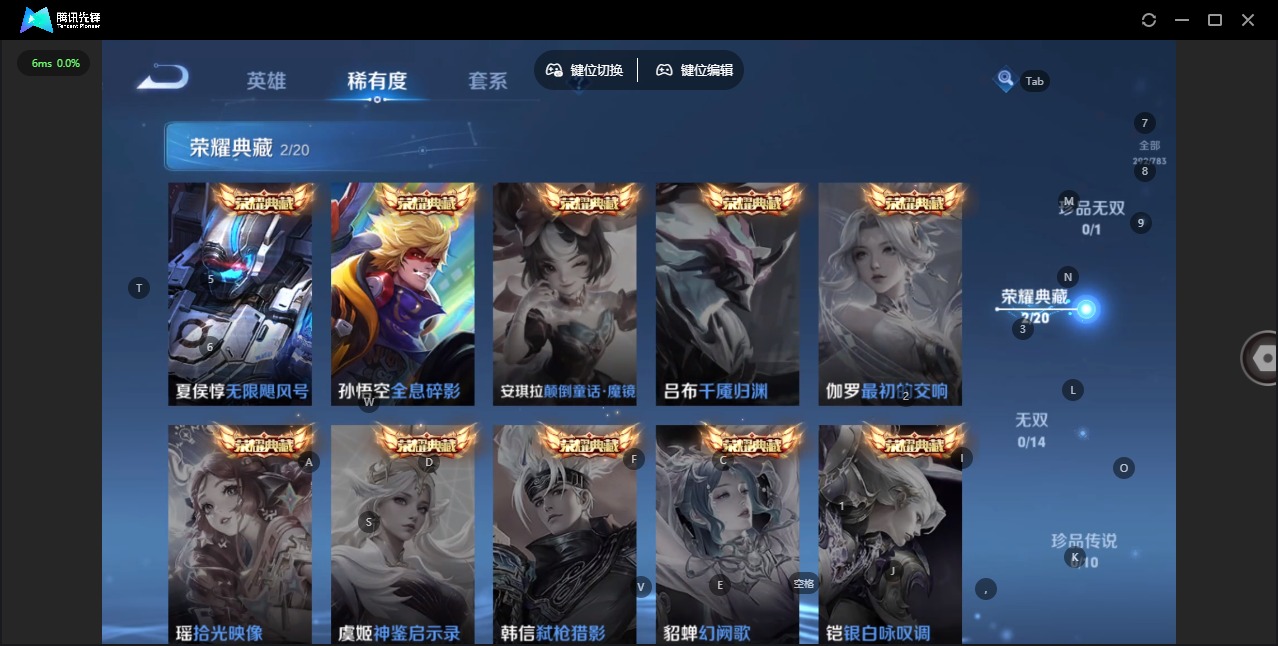 WZQM4249915王者荣耀账号详情图7 WZQM4249915王者荣耀账号详情图7