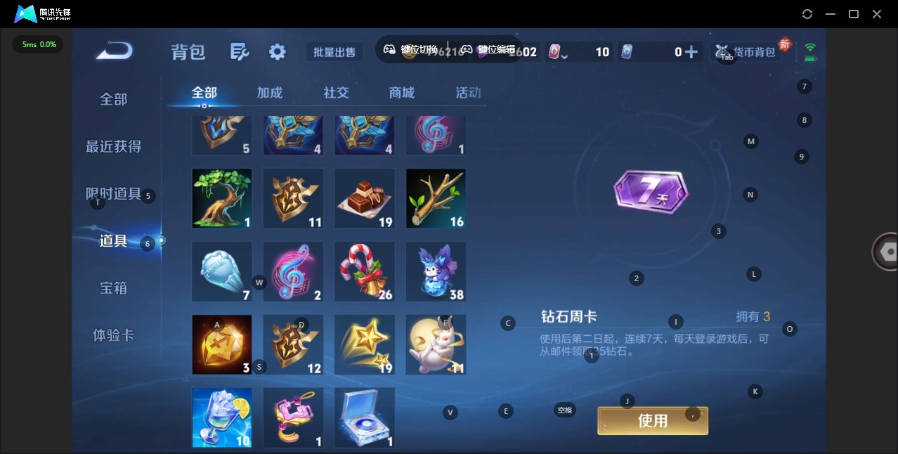 WZQM4249915王者荣耀账号详情图13 WZQM4249915王者荣耀账号详情图13