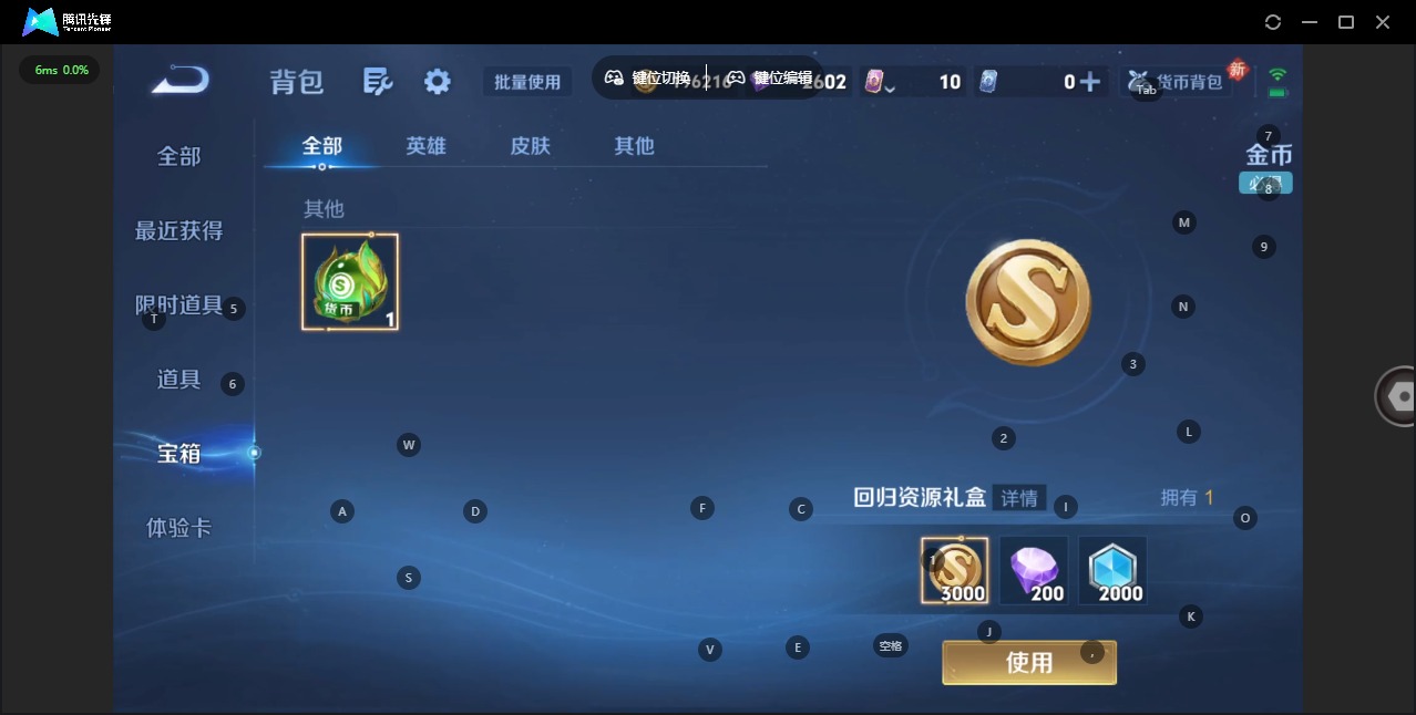 WZQM4249915王者荣耀账号详情图14 WZQM4249915王者荣耀账号详情图14