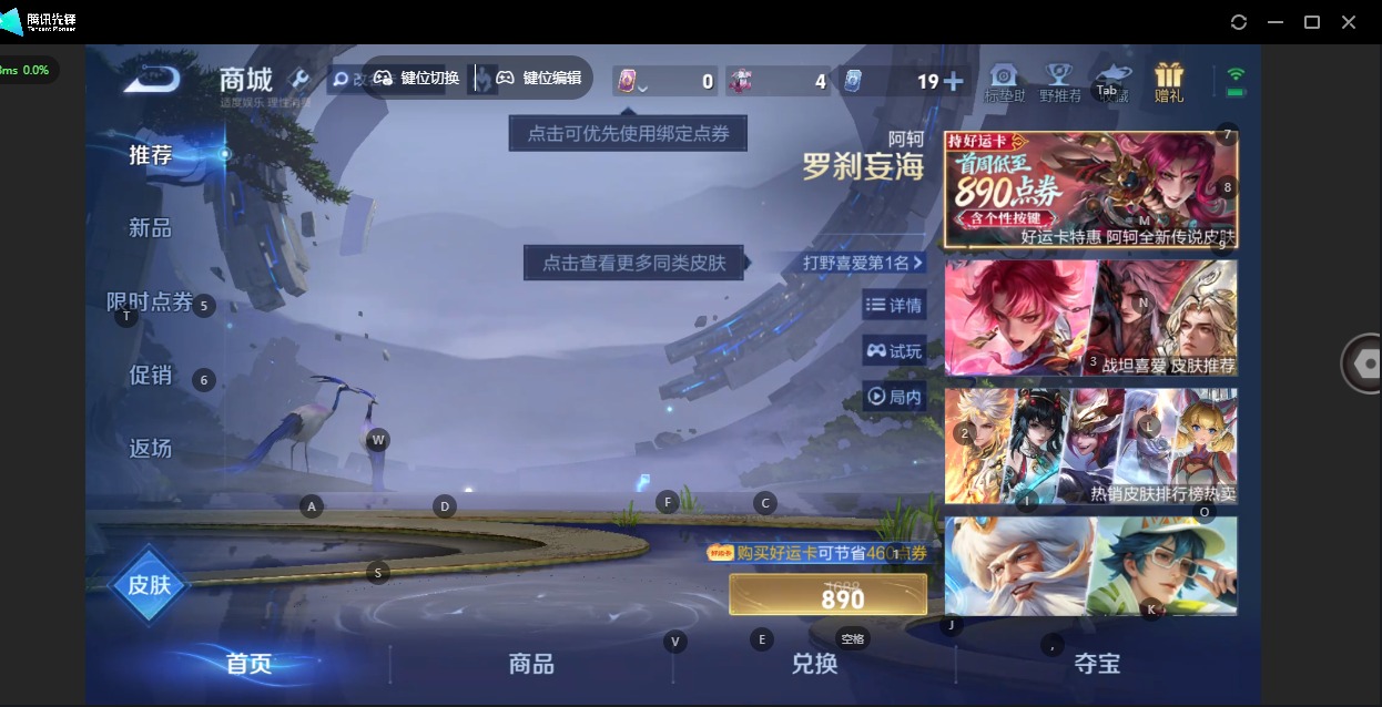 WZQM4229722王者荣耀账号详情图4