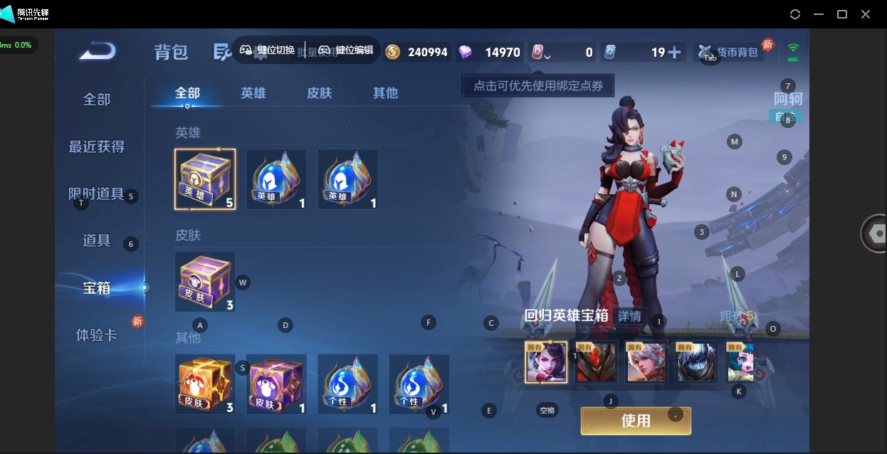 WZLX4249920王者荣耀账号详情图5