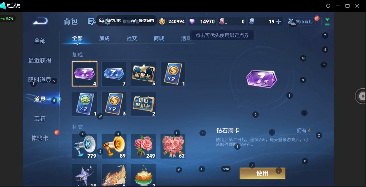 WZLX4249920王者荣耀账号详情图9