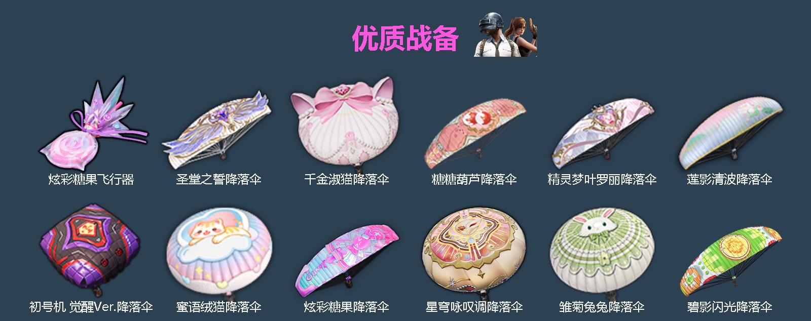 HPLX4127264和平精英账号详情图4