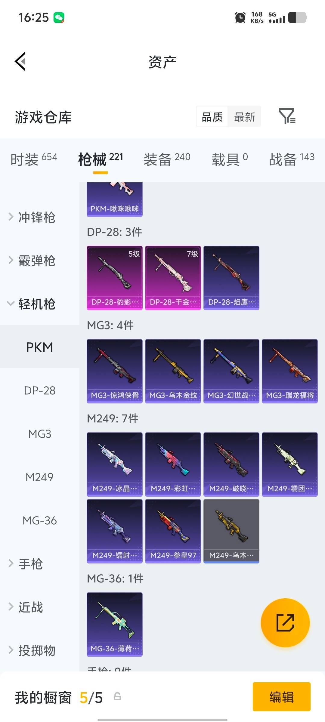 HPLX4127264和平精英账号详情图10