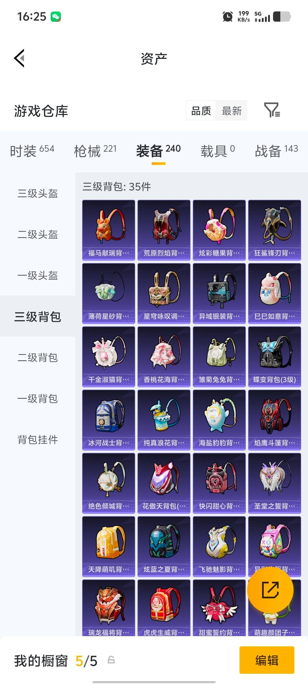 HPLX4127264和平精英账号详情图14