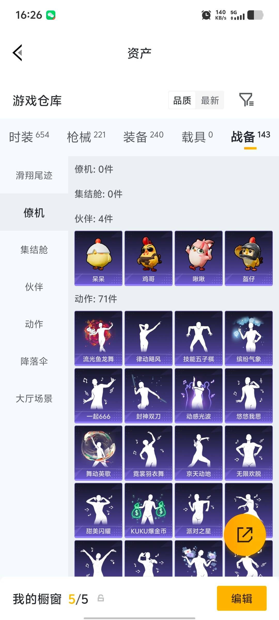 HPLX4127264和平精英账号详情图17