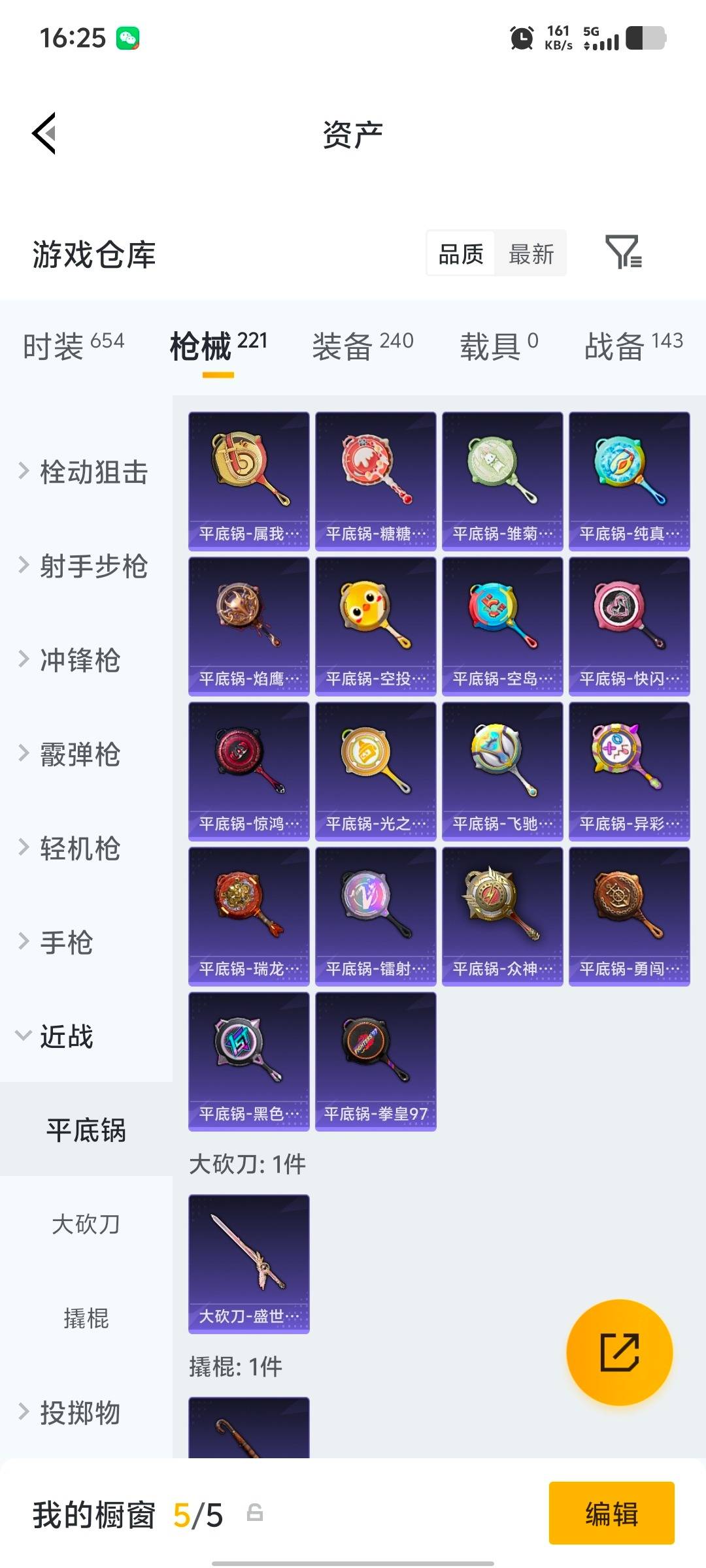 HPLX4127264和平精英账号详情图18