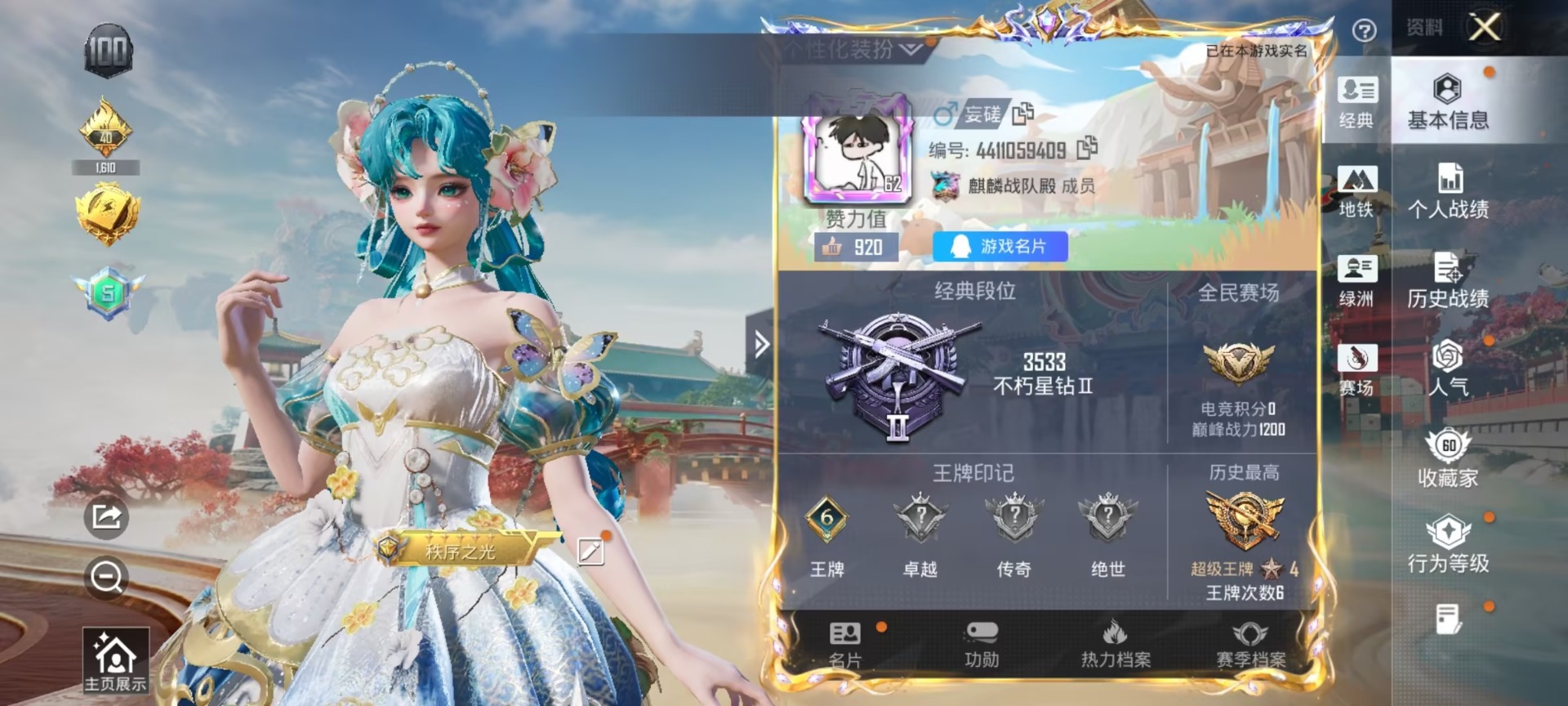 HPLX4127264和平精英账号详情图19