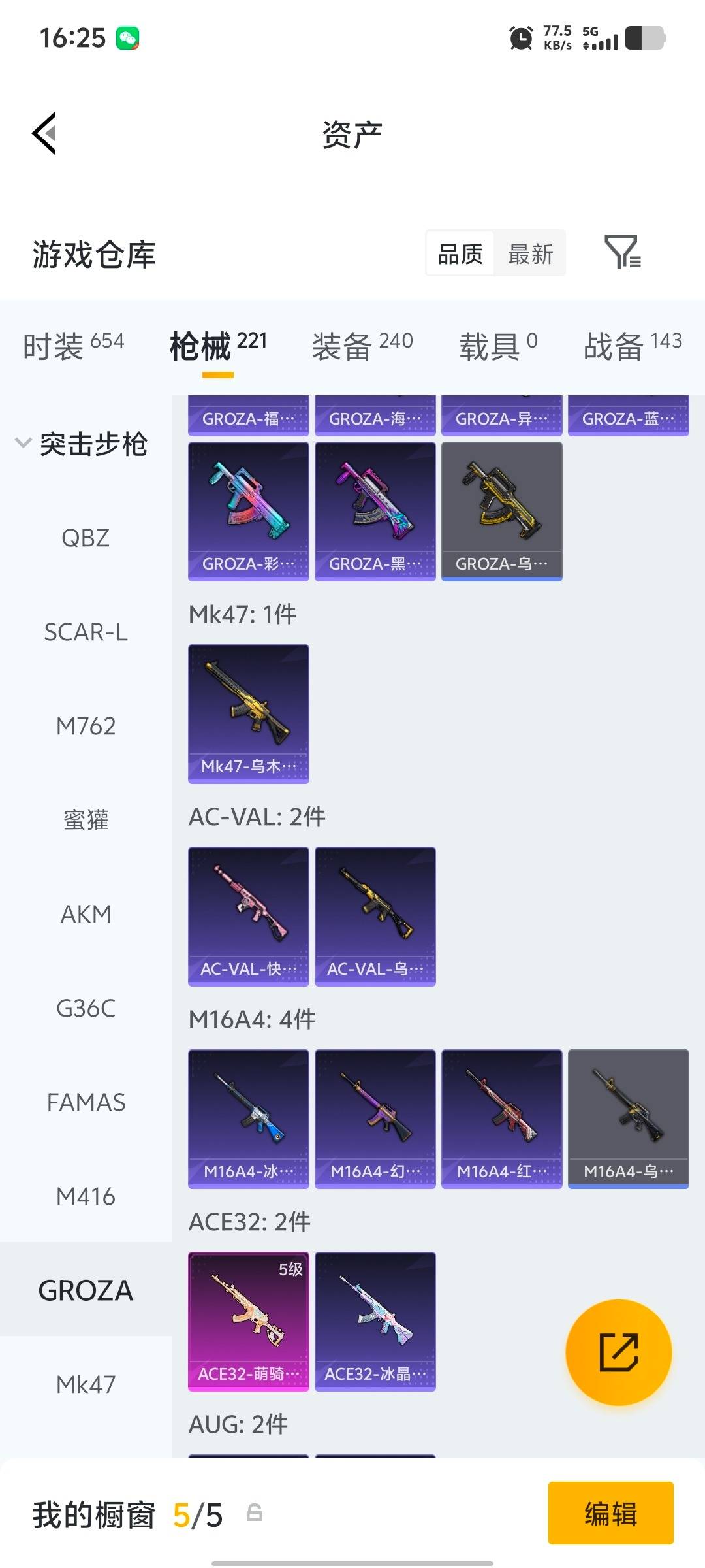 HPLX4127264和平精英账号详情图20