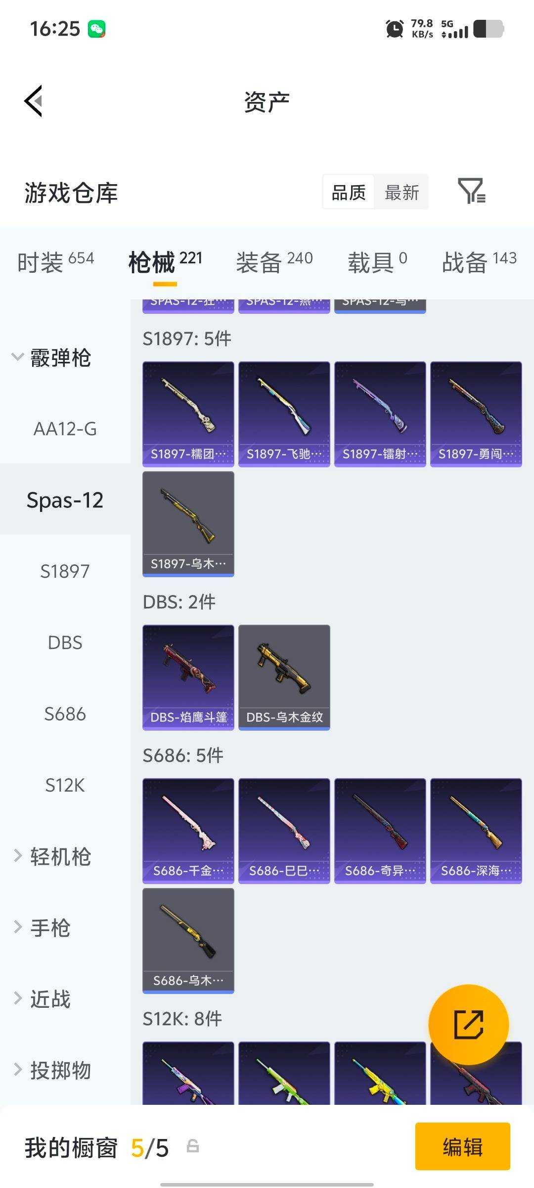 HPLX4127264和平精英账号详情图21