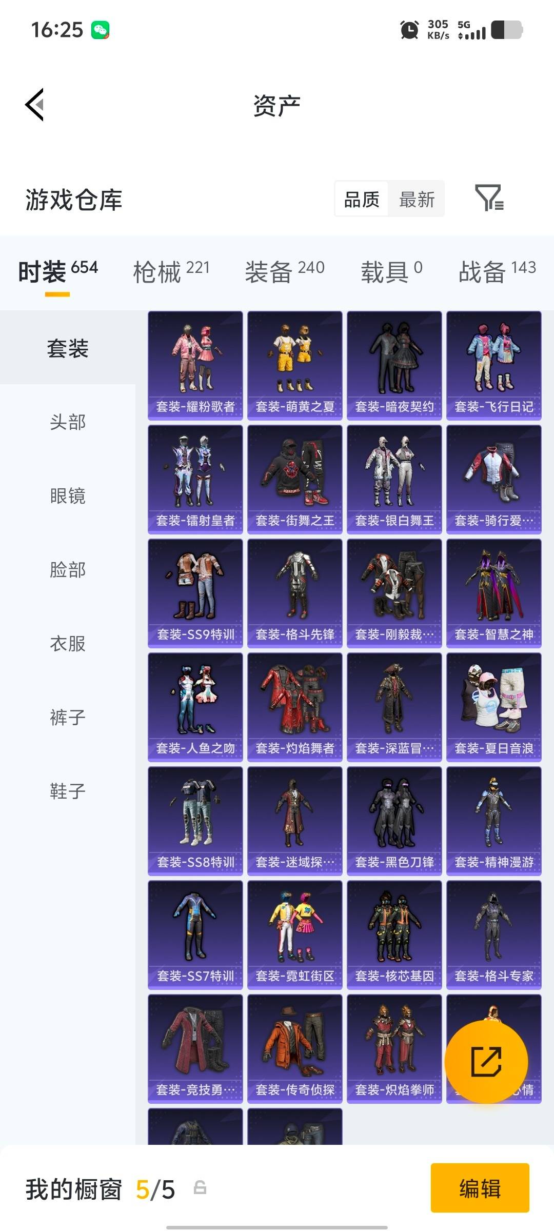 HPLX4127264和平精英账号详情图23