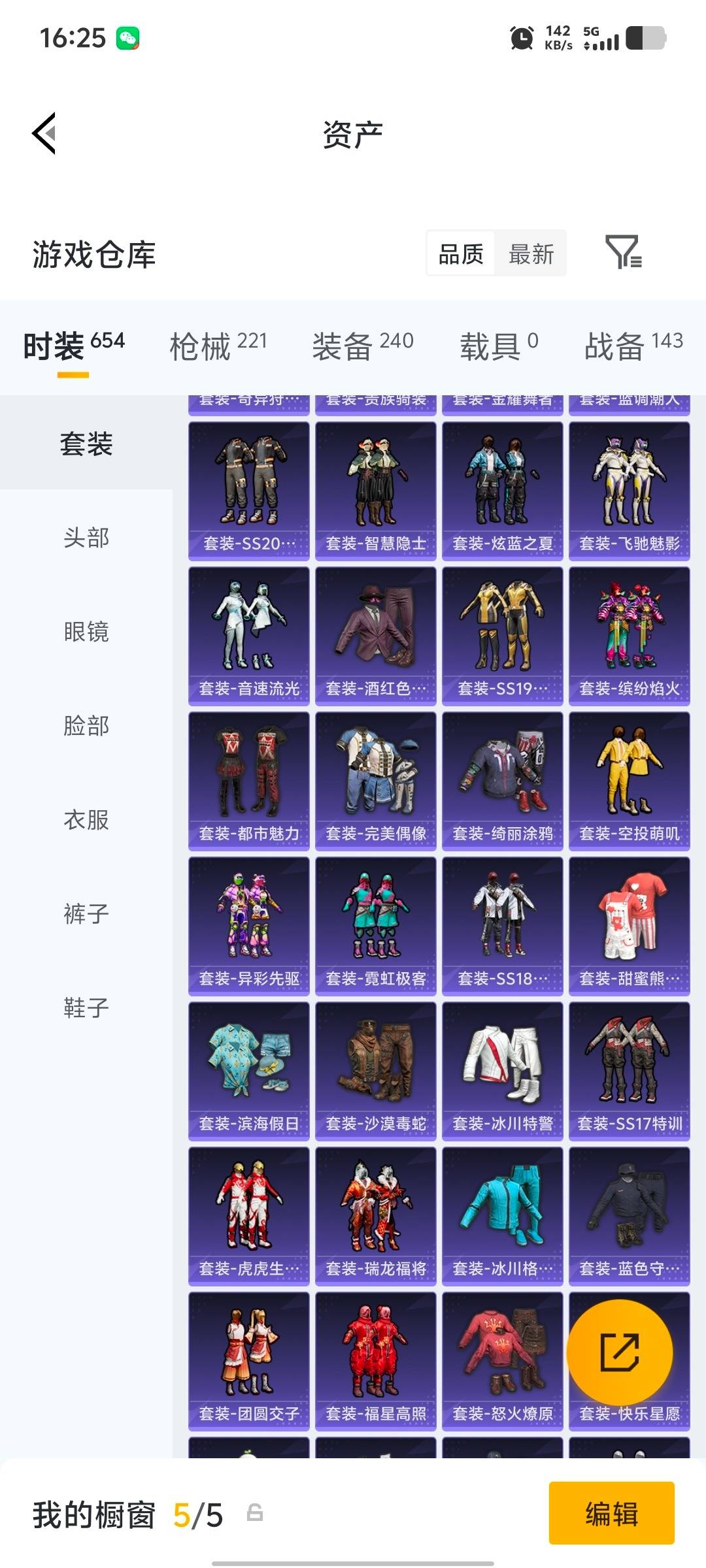 HPLX4138000和平精英账号详情图7 HPLX4138000和平精英账号详情图7