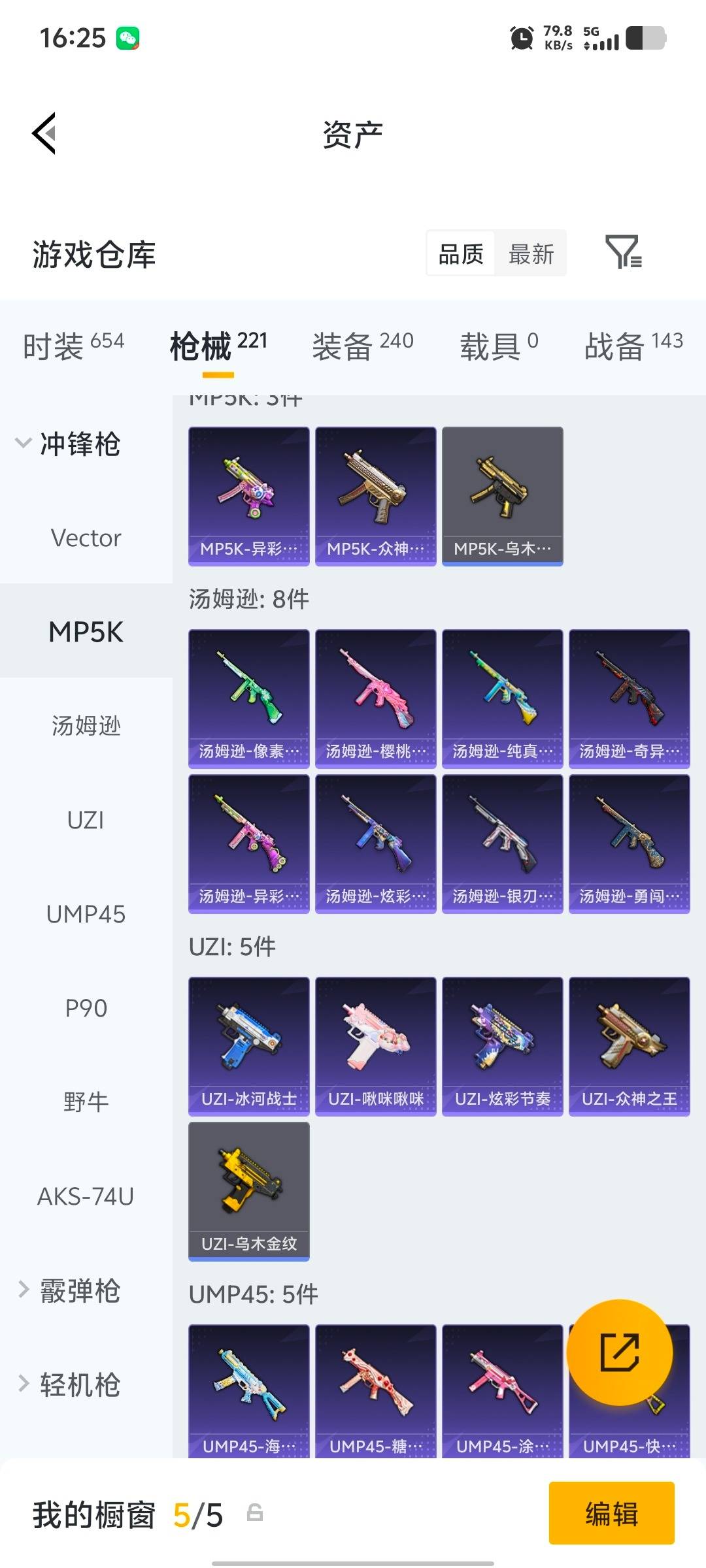 HPLX4138000和平精英账号详情图8 HPLX4138000和平精英账号详情图8